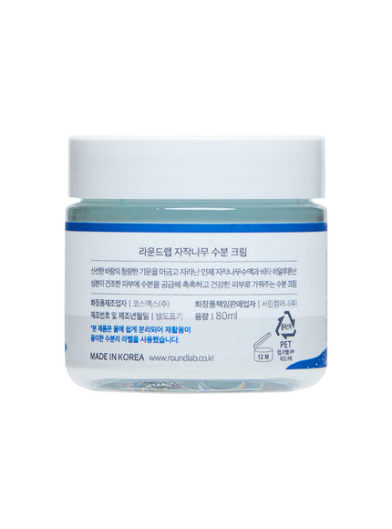 birch-moisturizing-cream-80ml